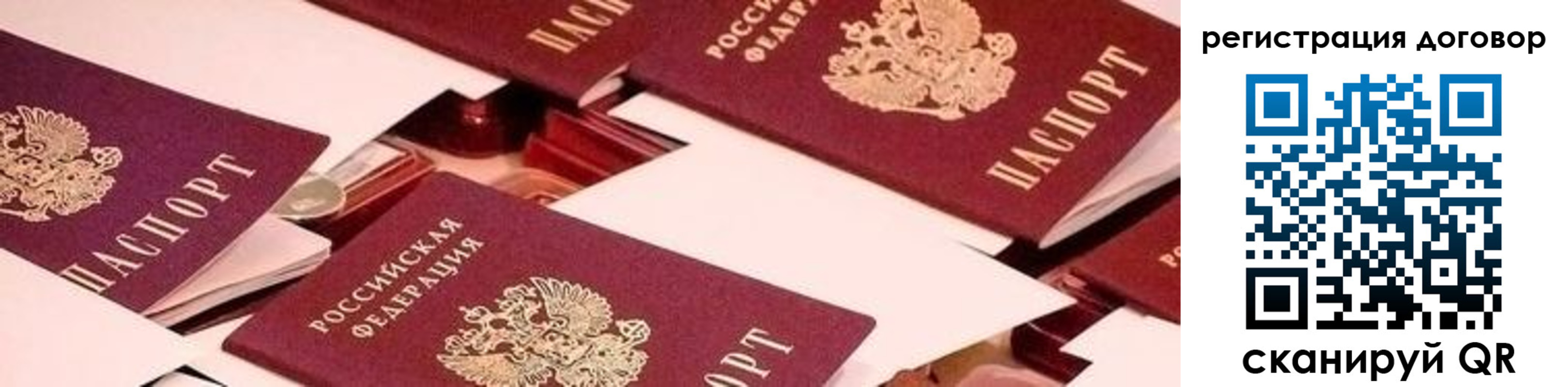 временная регистрация купить в Губахе
