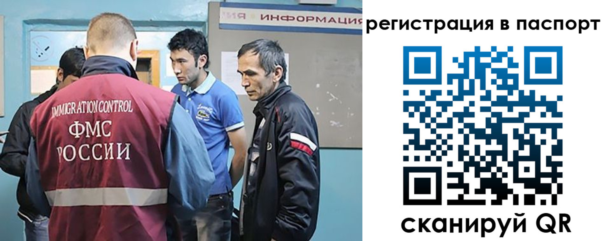 миграционный учет в Губахе