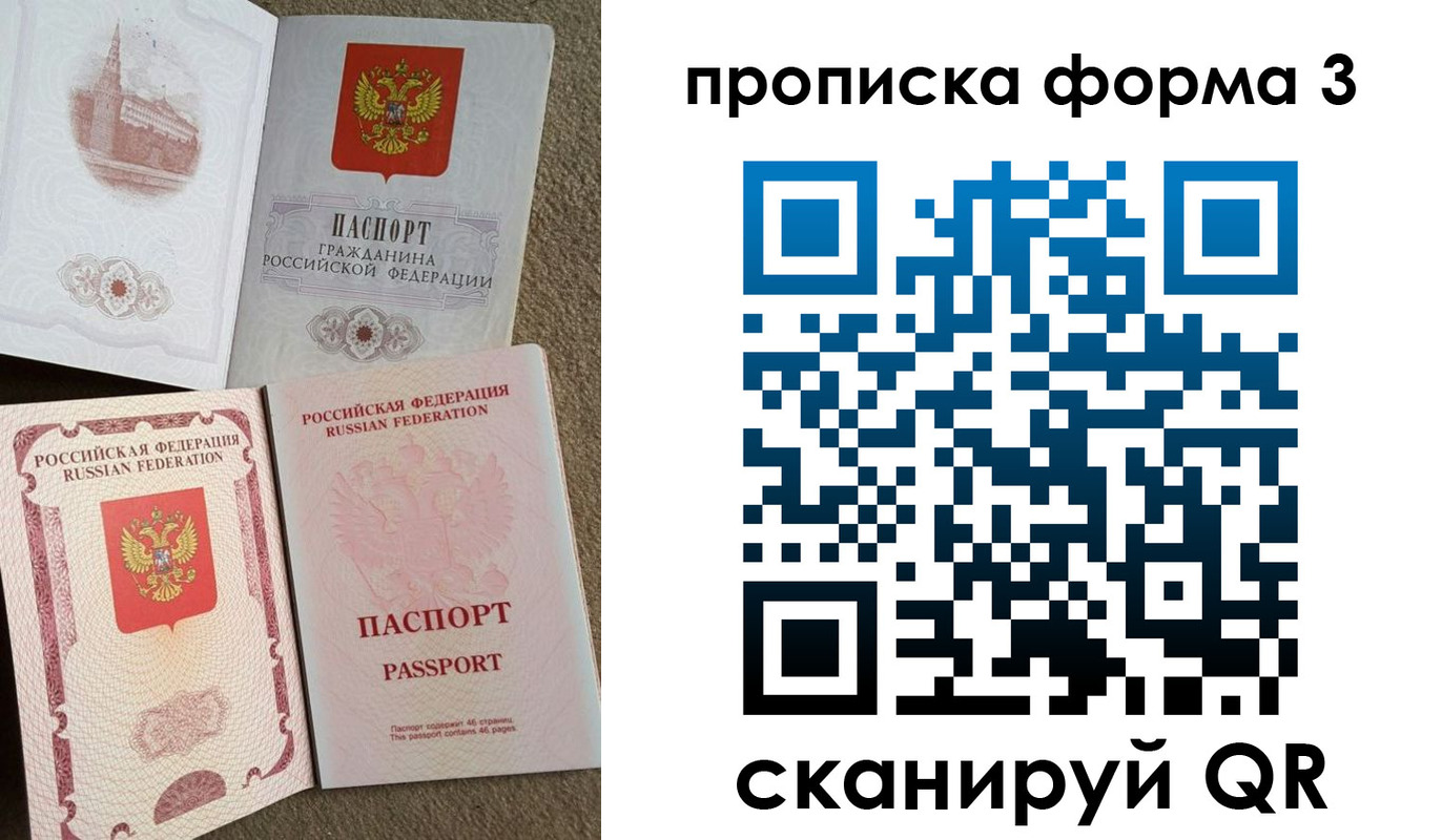 временная регистрация поиск в Губахе