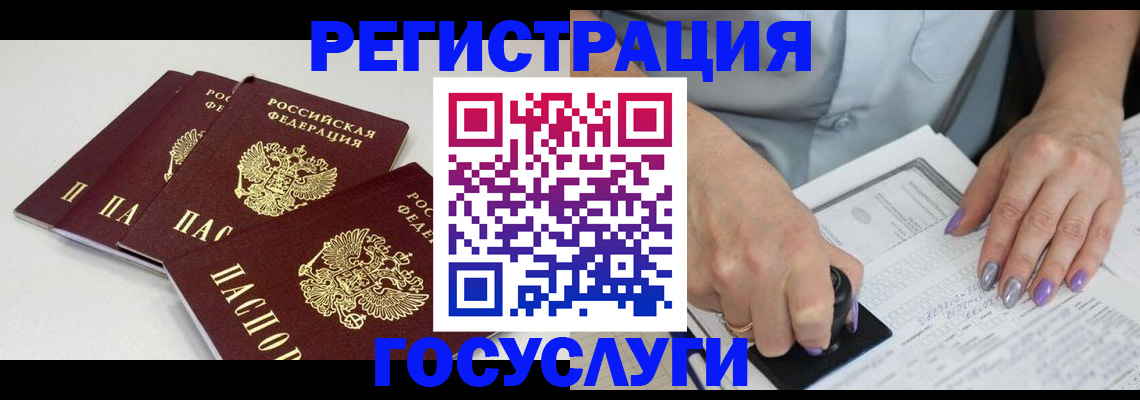прописка от собственника в Губахе